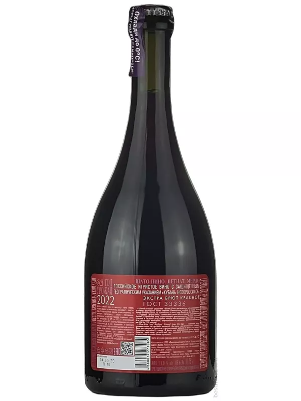 Chateau Pinot, Petnat Merlot