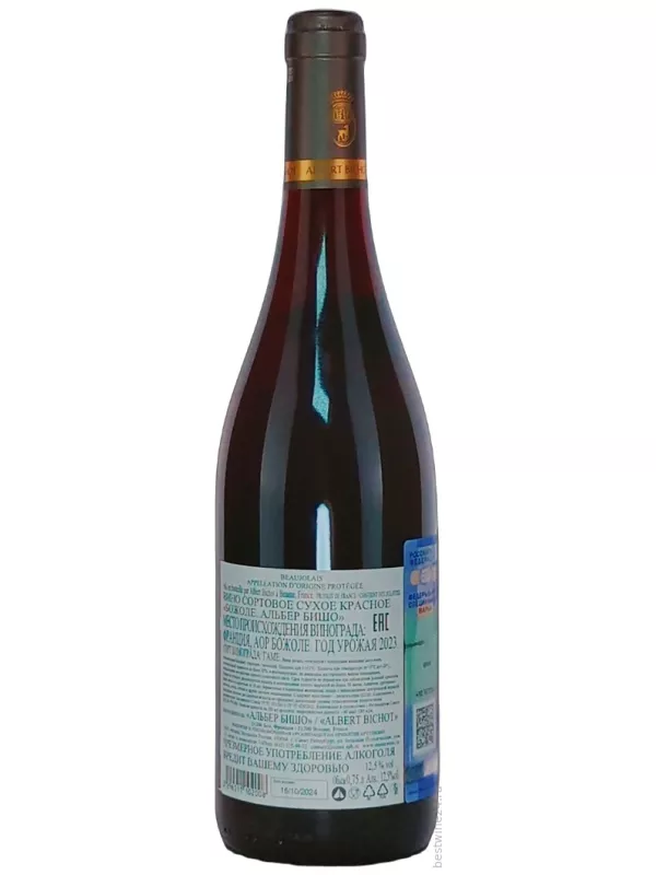 Albert Bichot, Beaujolais ParcellaireAOC