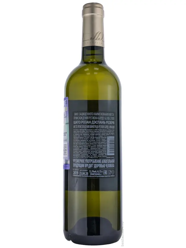 Chateau Rauzan Despagne, Reserve Blanc