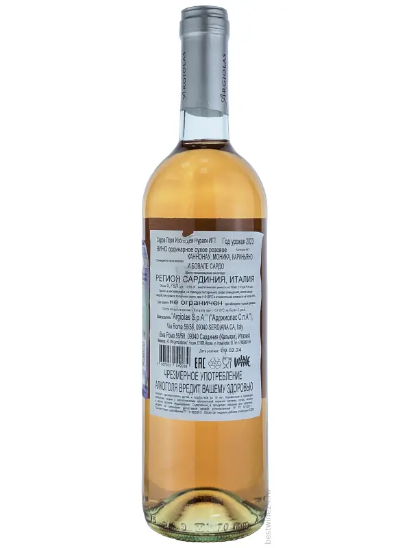 Is Argiolas, Vermentino di Sardegna DOC