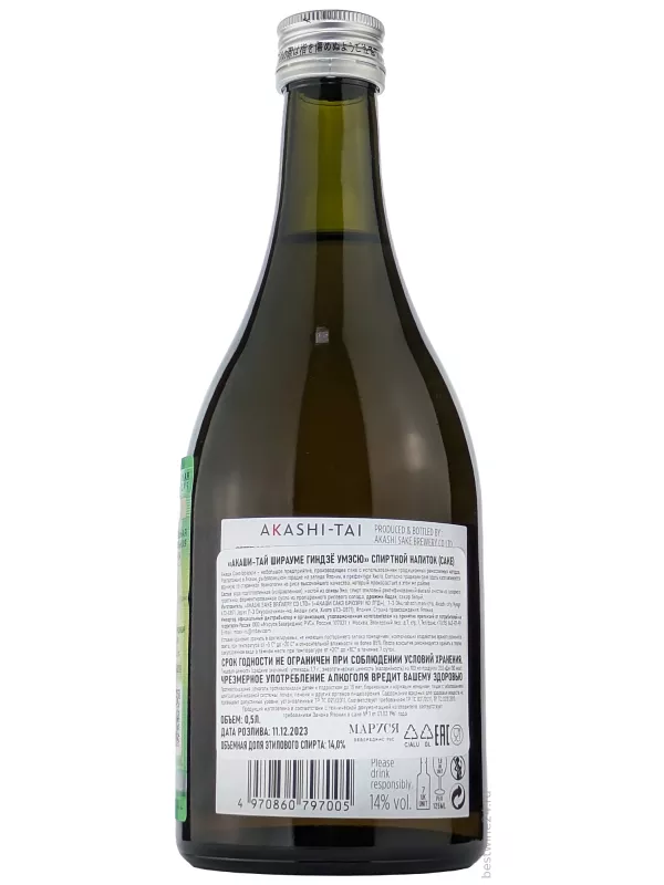 Akashi-Tai Shiraume Ginjo Umeshu