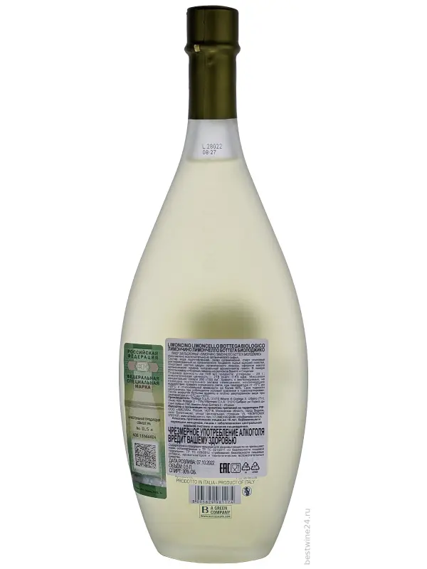 Bottega Limoncino BIO