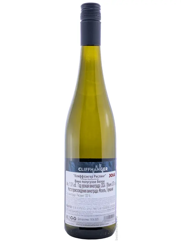 Cliffhanger Riesling Dry