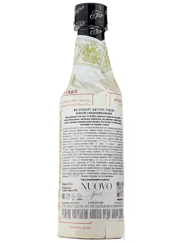 Fee Brothers, Rhubarb Bitters