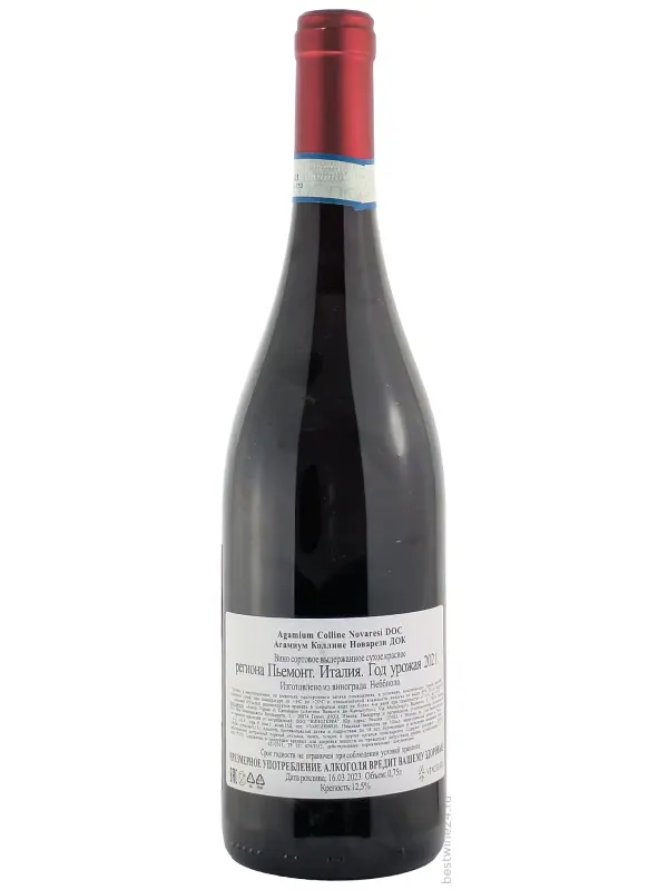 Antichi Vigneti di Cantalupo, Agamium Colline Novaresi DOC