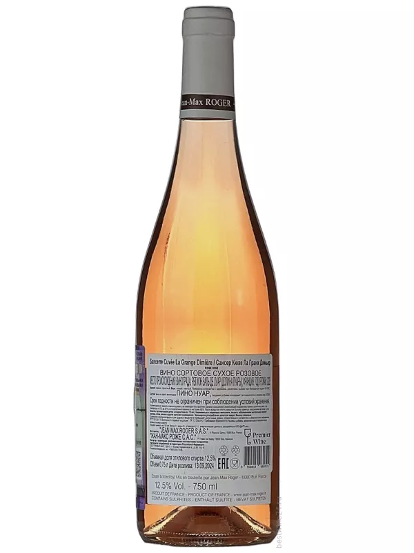 Jean-Max Roger, Sanсerre Rose La Grange Dimiere