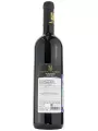 Cosimo Taurino, Kompa Negroamaro, Salento IGT Rosso — фото 3