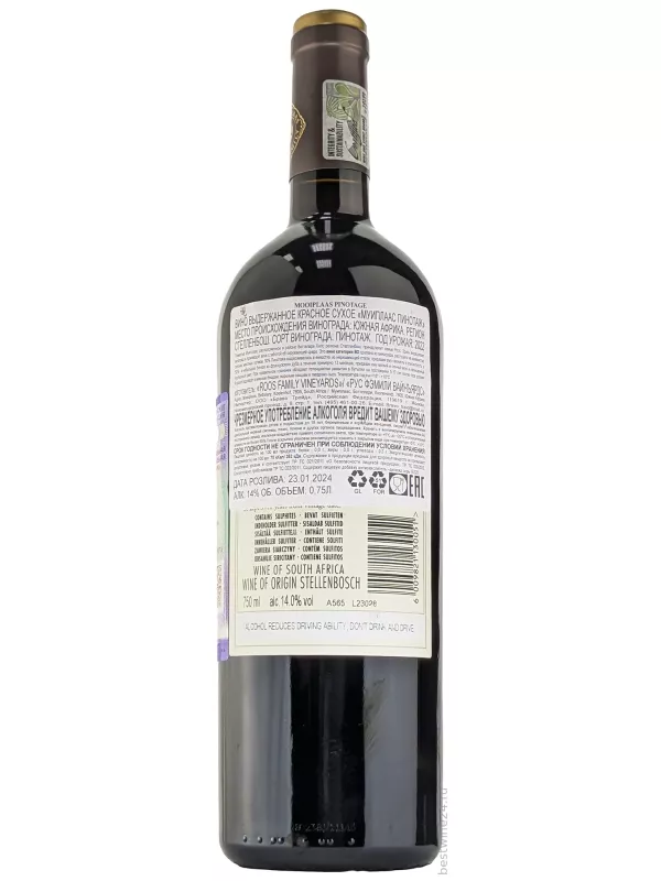 Mooiplaas, Pinotage