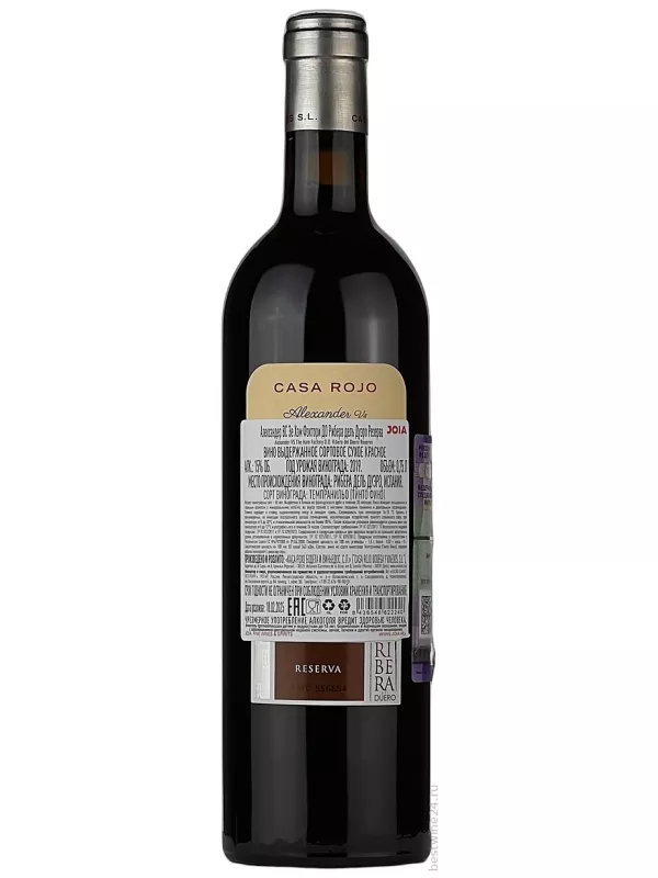 Casa Rojo Enologia Creativa, Alexander vs The Ham Factory, Ribera del Duero DO