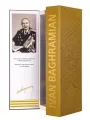 Marshal I.Kh. Bagramyan Collector's, gift box — фото 2