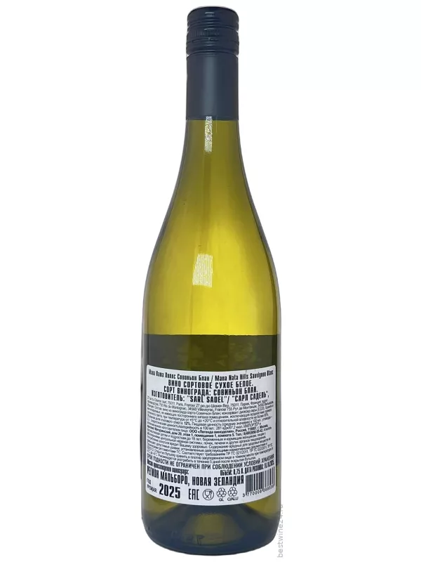 Saint Clair, Mana Nata Hills Sauvignon Blanc