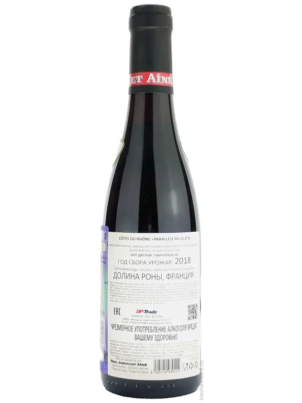 Paul Jaboulet Aine, Parallele 45 Rouge, Cotes du Rhone