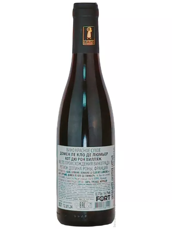 Domaine Le Clos des Lumieres, Cotes du Rhone Villages AOC