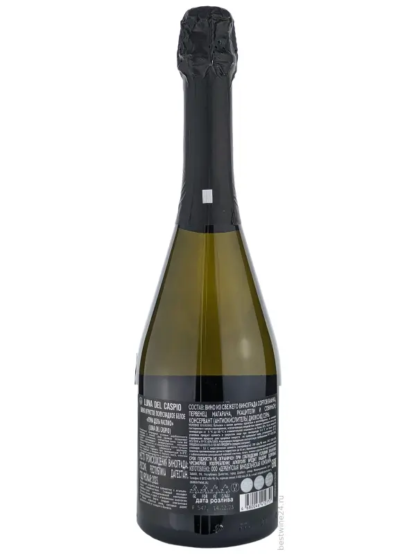 Derbent Wine Company, Luna del Caspio White Semi-Sweet