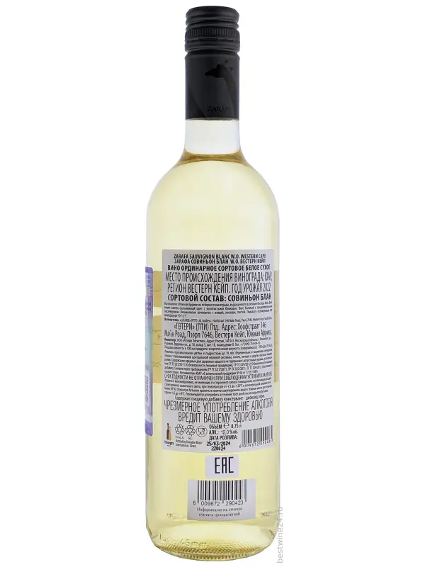 Mountain River Wines, Zarafa Sauvignon Blanc, Western Cape WO