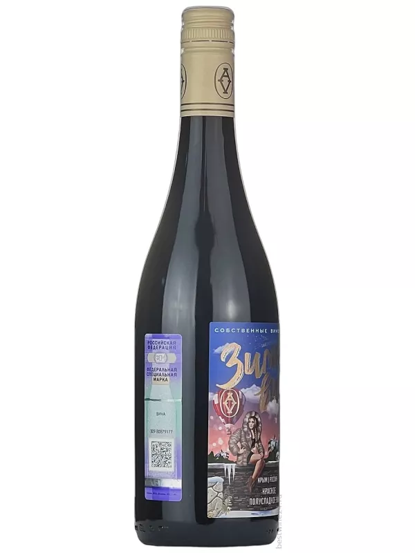 Alma Valley, Winter Wine