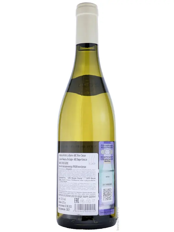 Domaine Michel, Vire-Clesse La Barre AOC