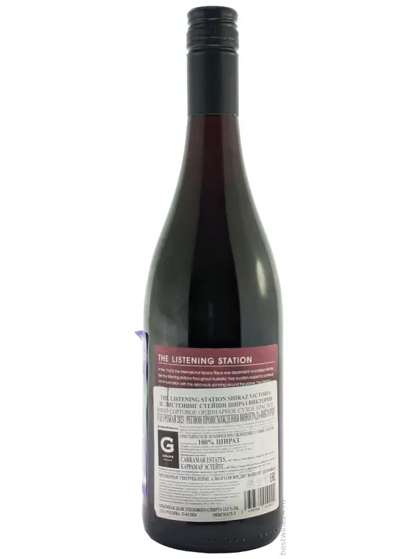 The Listening Station Shiraz