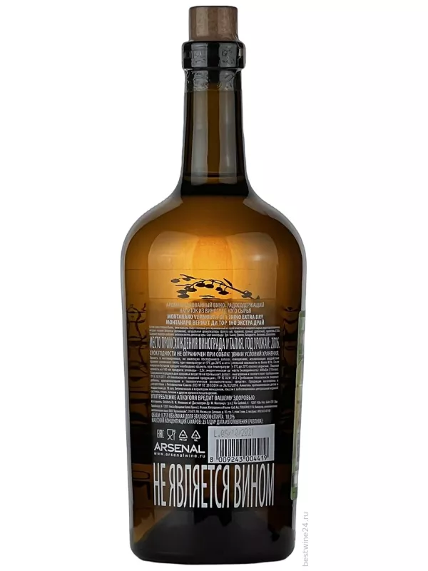 Montanaro, Vermouth di Torino Extra Dry