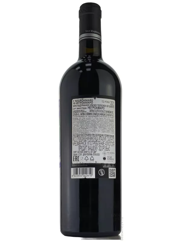 Feudi di San Marzano, F Negroamaro, Salento IGP