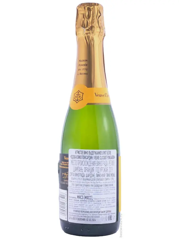 Veuve Clicquot Brut