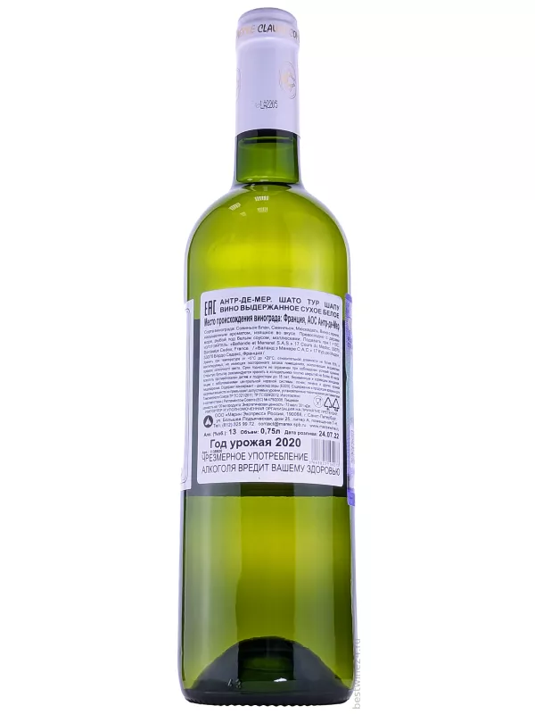 Chateau Tour Chapoux, Entre-deux-Mers AOC