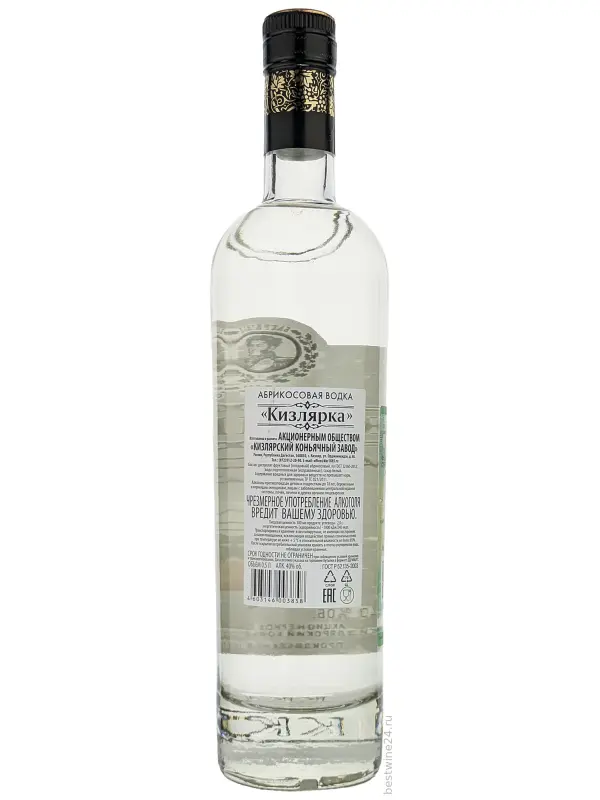ККЗ, Кизлярка Абрикосовая