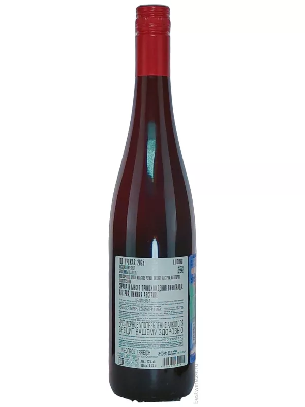 Heninger, Berg Konig Zweigelt