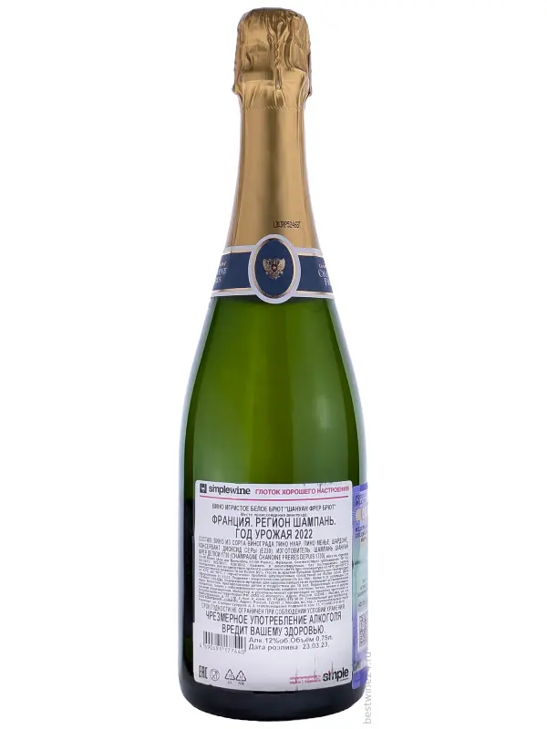 Chanoine Freres, Brut, Champagne AOC
