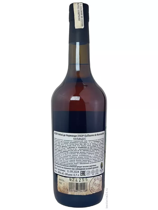 Guillaume de Normandie VSOP