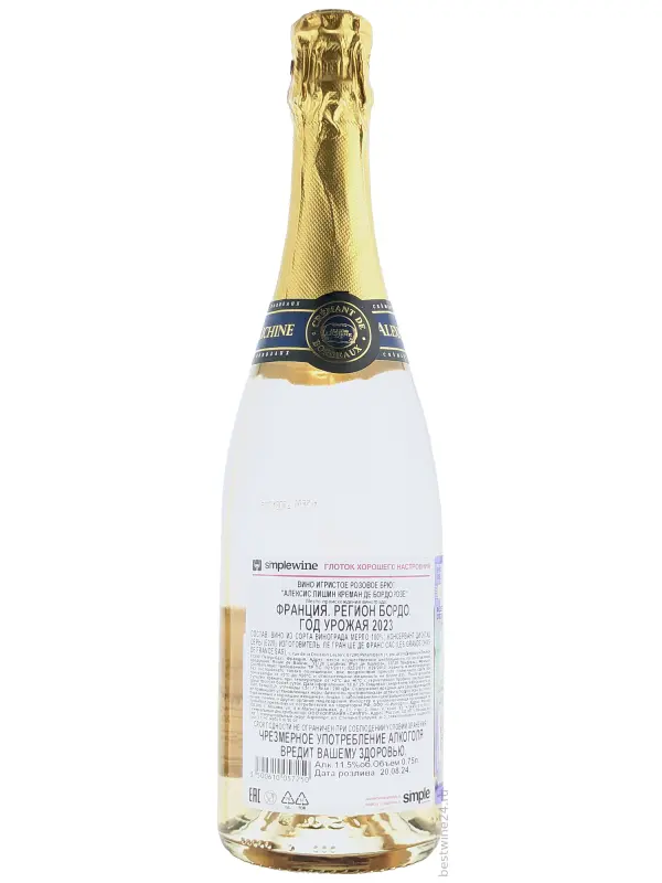 Alexis Lichine, Cremant de Bordeaux AOP Rose Brut