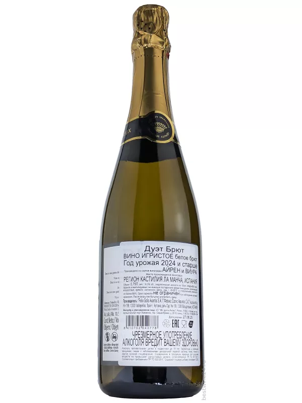 Duet White Brut