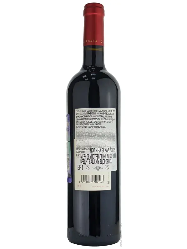 Chateau Ksara, Cuvee Special Cabernet Sauvignon