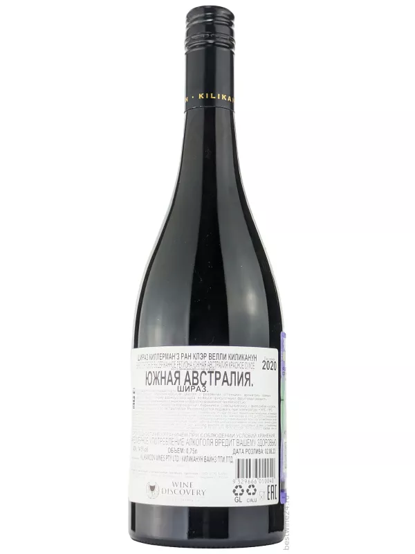 Kilikanoon, Killerman's Run Shiraz