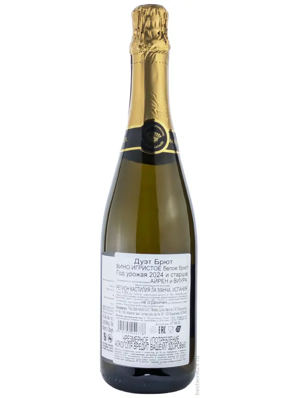 Duet White Brut
