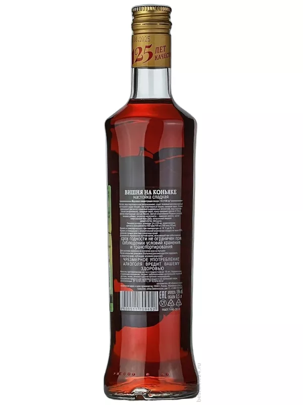 Шуйская Вишня на Коньяке