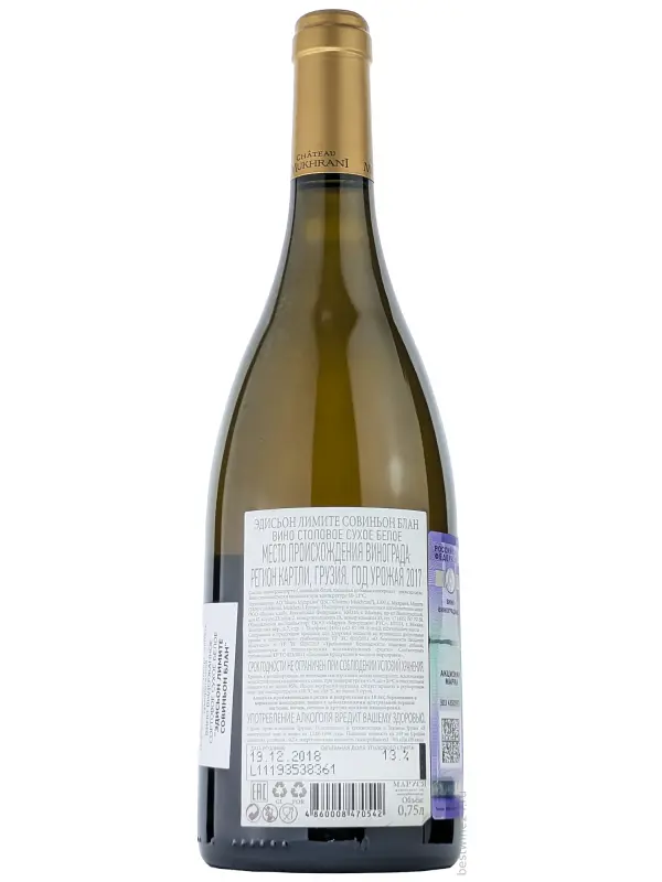 Chateau Mukhrani, Edition Limitee Sauvignon Blanc