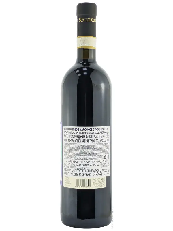 Scacciadiavoli, Montefalco Sagrantino DOCG