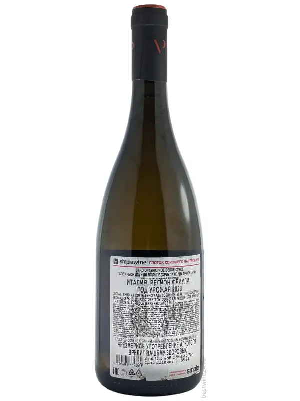 Sauvignon Zuc di Volpe DOC