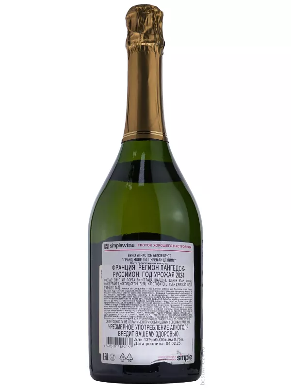 Grande Cuvee 1531 de Aimery, Cremant de Limoux Blanc