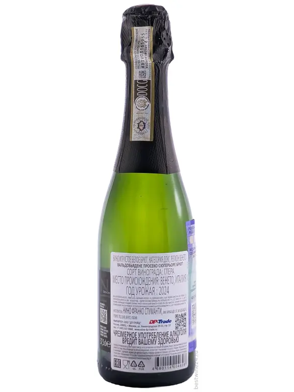 Nino Franco, Brut, Valdobbiadene Prosecco Superiore DOC