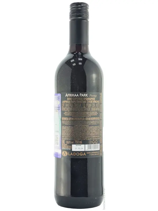 Perdeberg, Afrikaa Park Pinotage