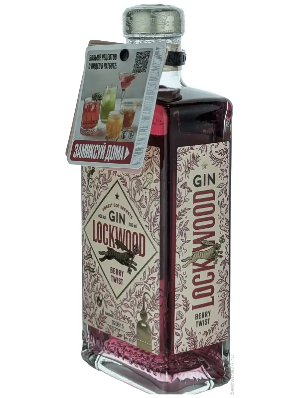 Lockwood Berry Twist