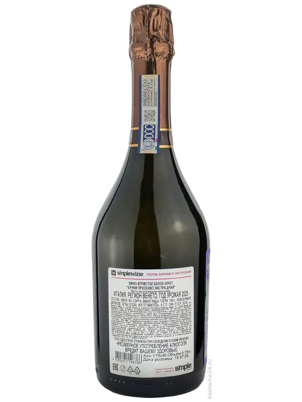 Bruni Prosecco DOC Extra Dry