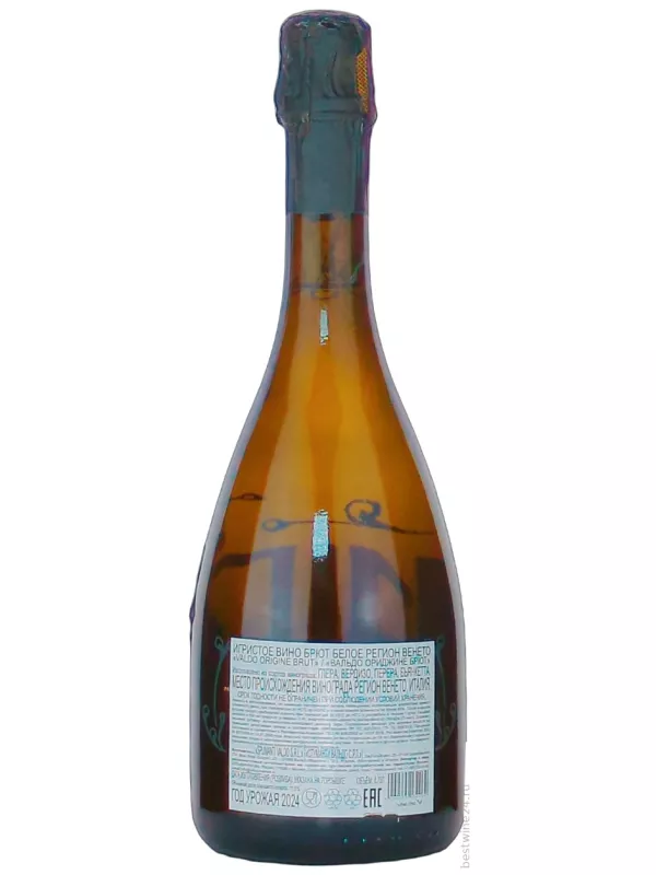 Valdo, Origine Brut