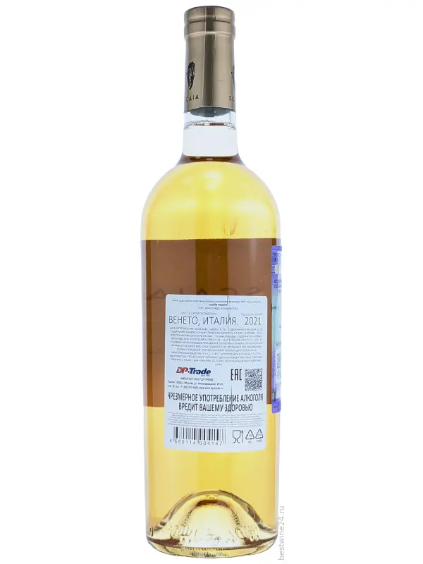 Tenuta Sant'Antonio, Scaia Rosato, Veneto IGT