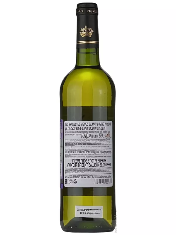 La Guyennoise, Des Gracieuses Vignes Loving Vincent, White, Bordeaux AOC