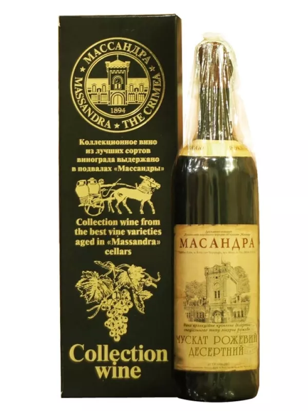 Массандра, Коллекционное вино Мускат Розовый десертный, в подарочной коробке