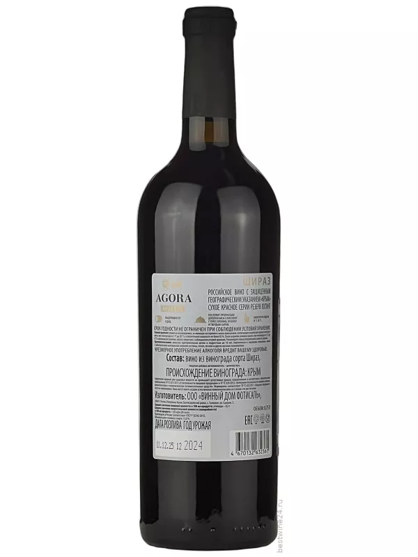 Agora Yachting Shiraz Reserve