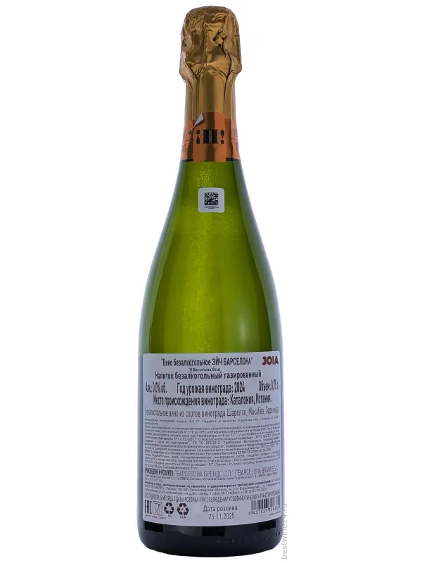 ¡H! Barcelona Sparkling Alcohol Free